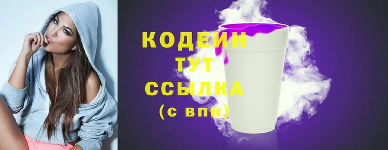 Кодеиновый сироп Lean напиток Lean (лин)  Динская 